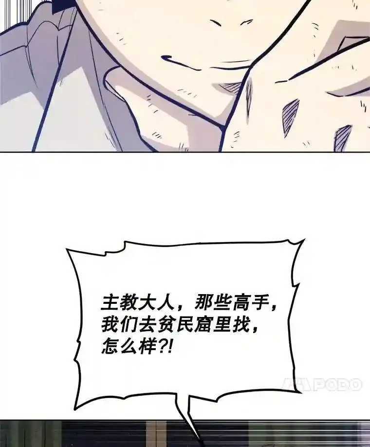 31.确定战略82