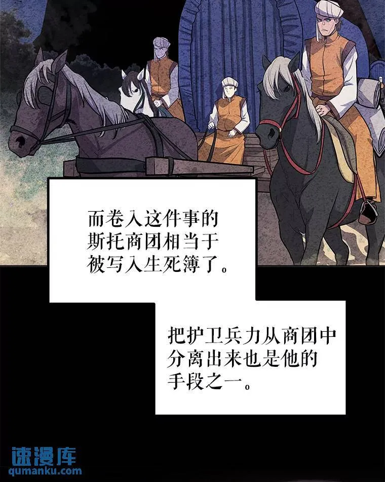 69.伯爵的提议72