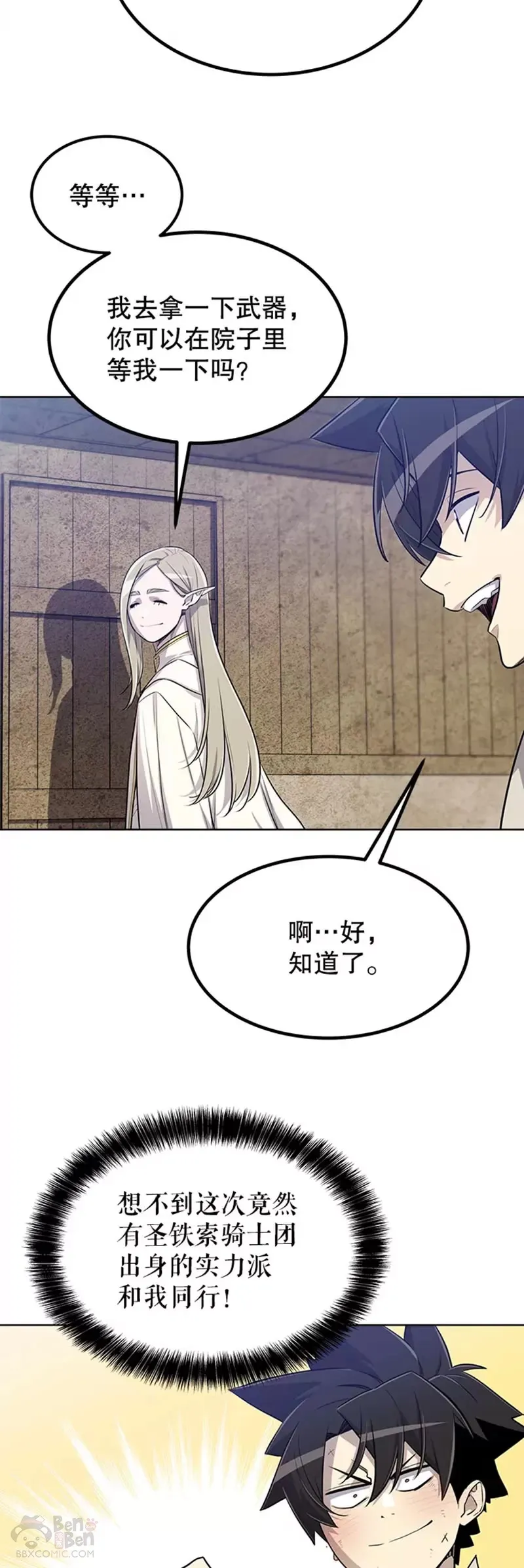 第28话7