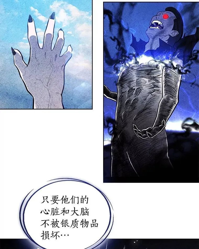 71.吸血鬼的自述90