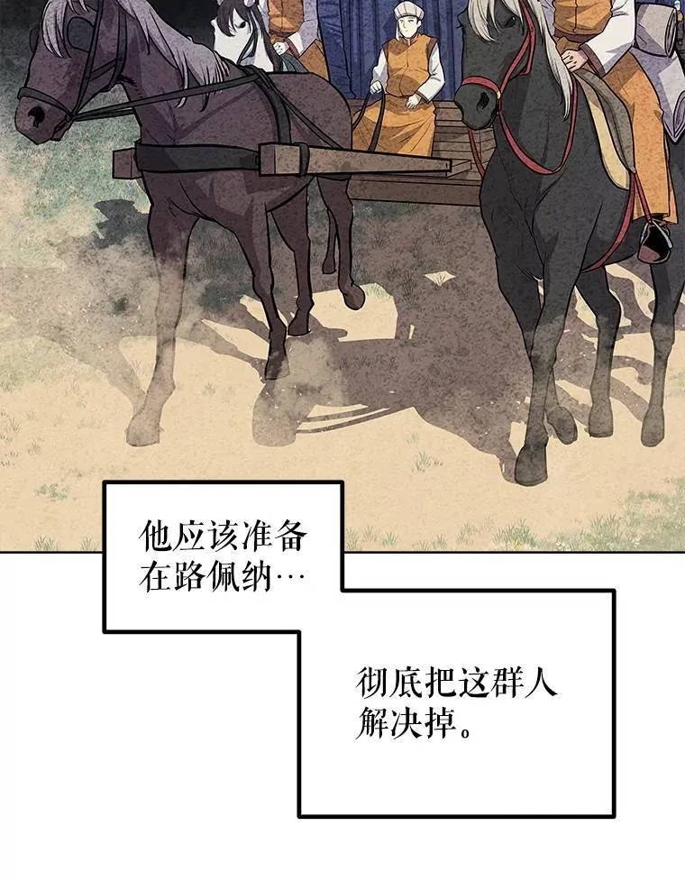 67.吸血鬼王子95