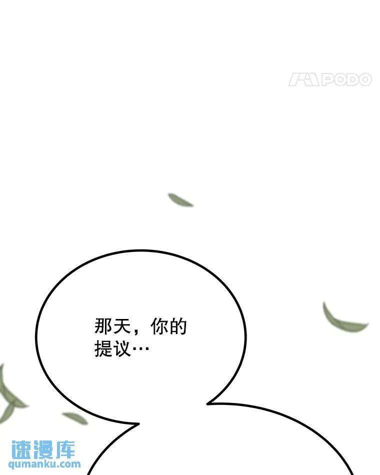 45.坦白内心24