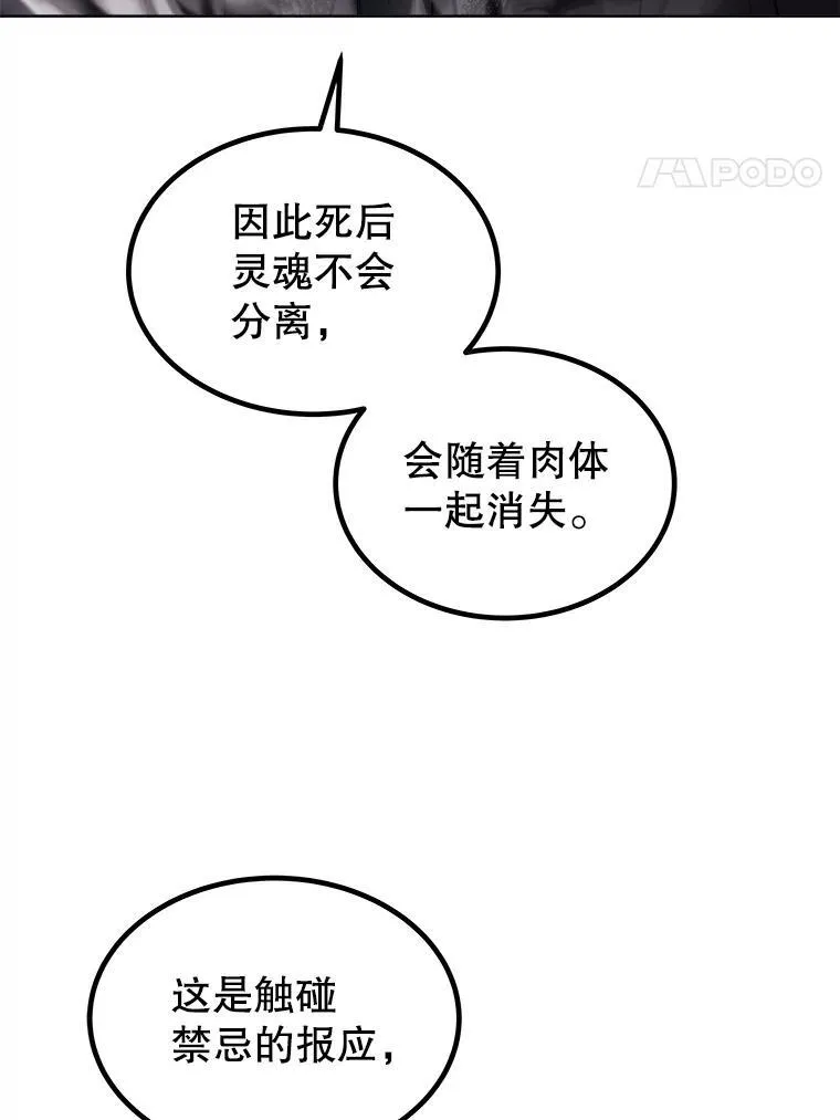 84.向着泰坦山脉（本季完）21