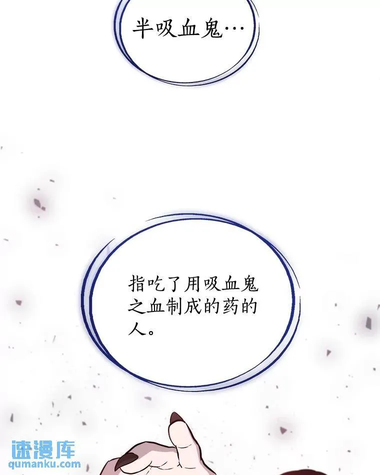 66.半吸血鬼74