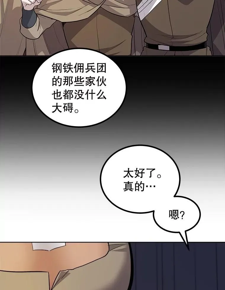 84.向着泰坦山脉（本季完）91