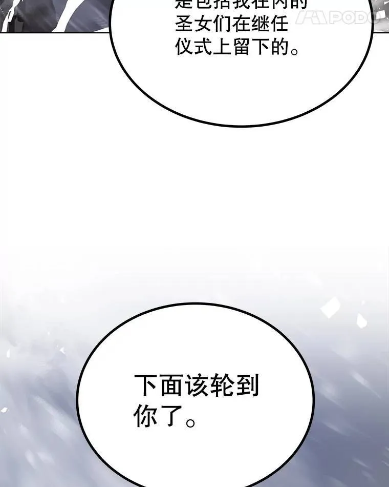 47.最强圣女125