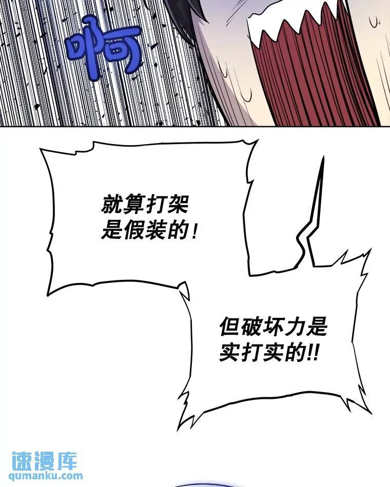 72.假装打架79