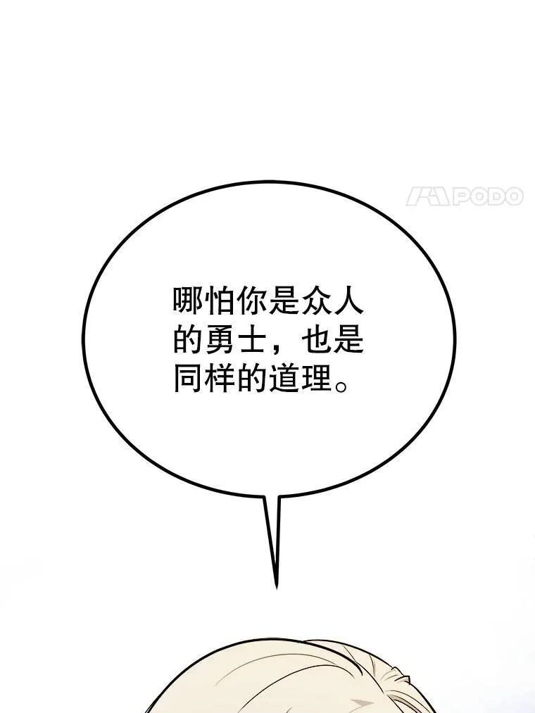 57.大获全胜110