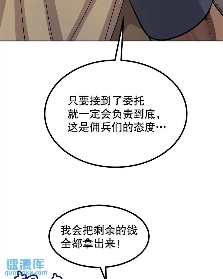 67.吸血鬼王子55