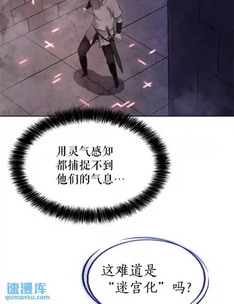 33.地下迷宫86