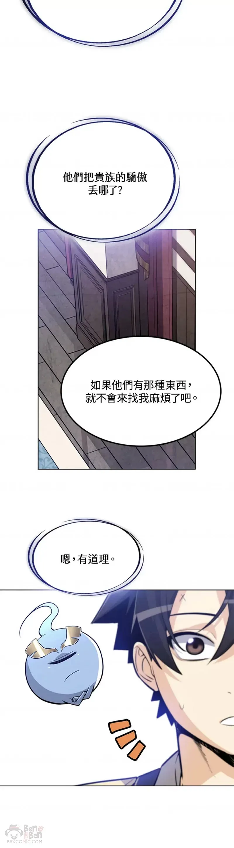 第11话19