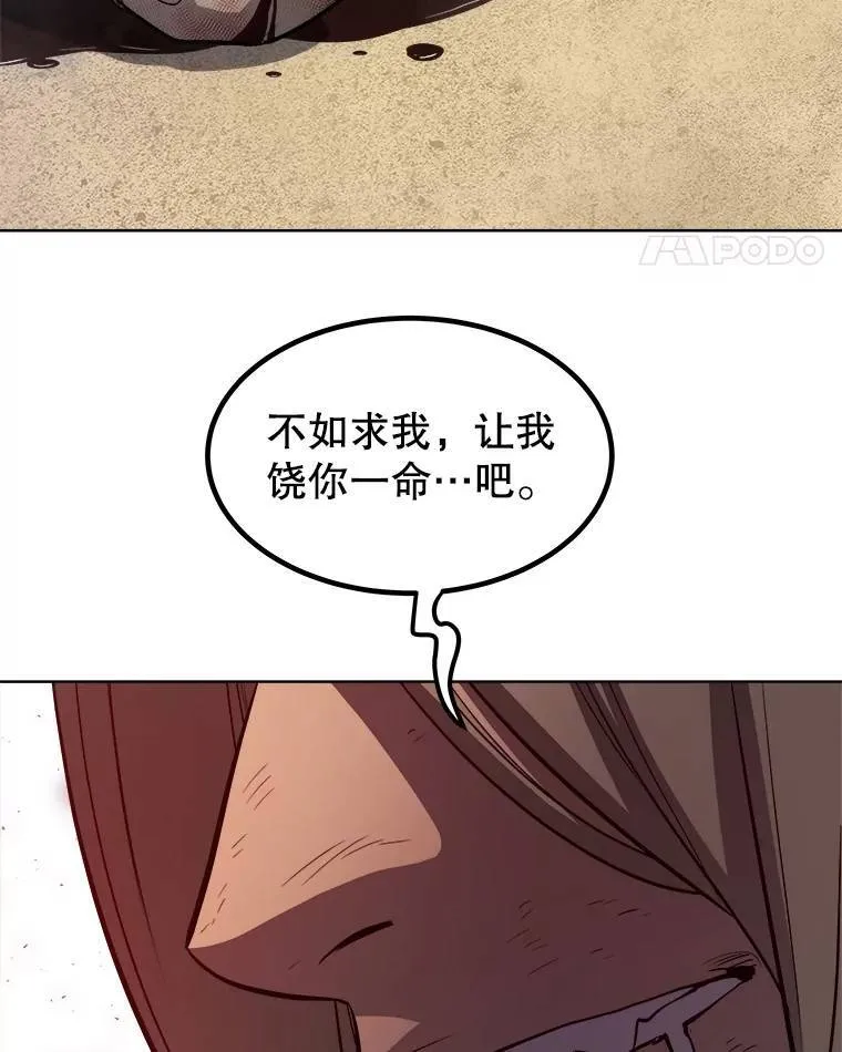 66.半吸血鬼52