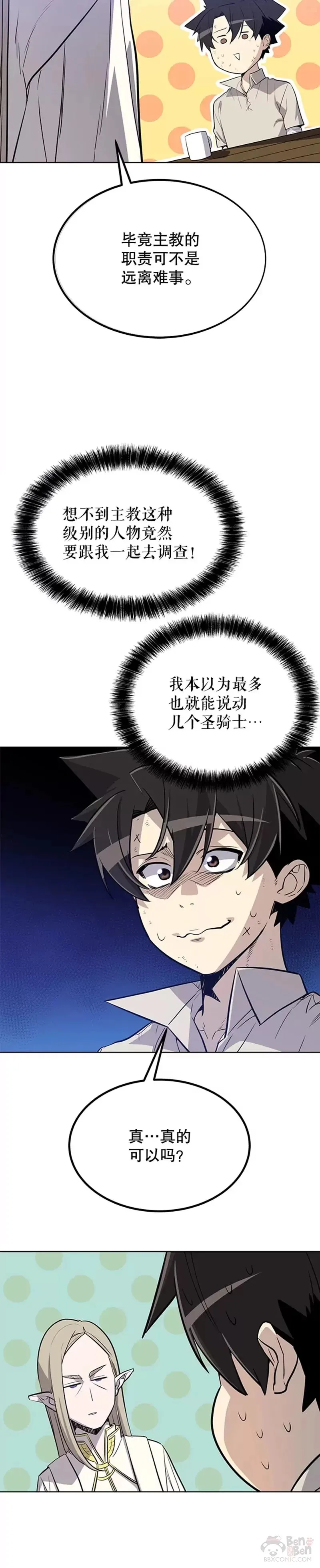 第27话42