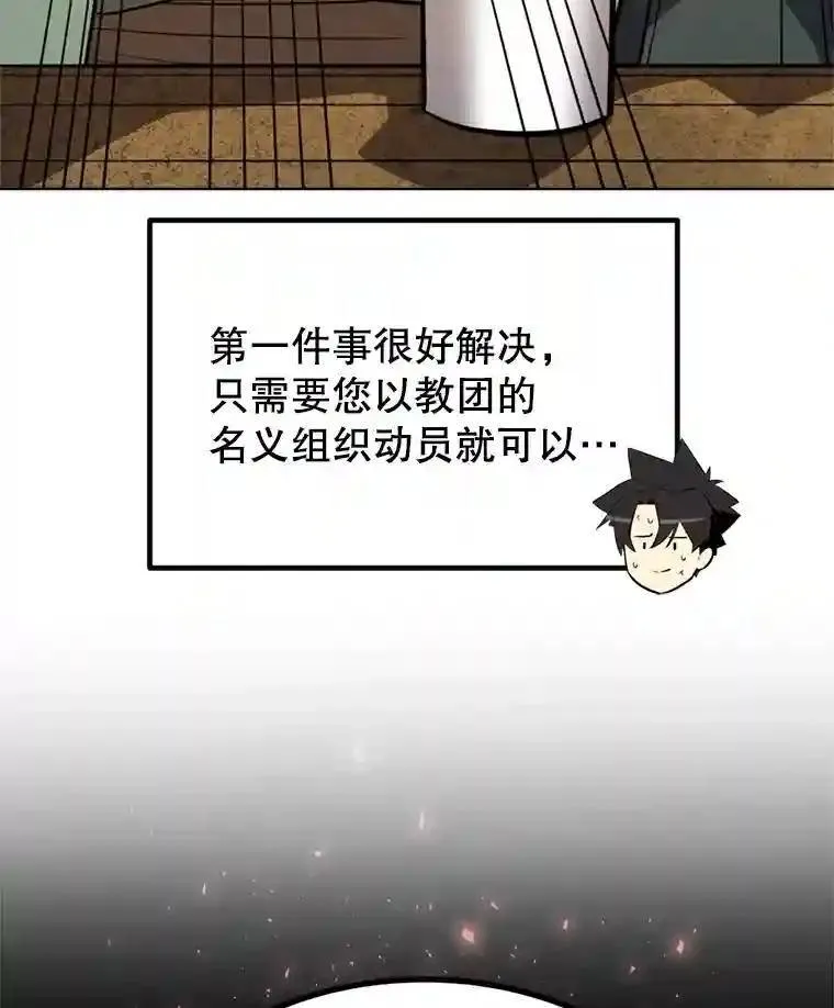 31.确定战略76
