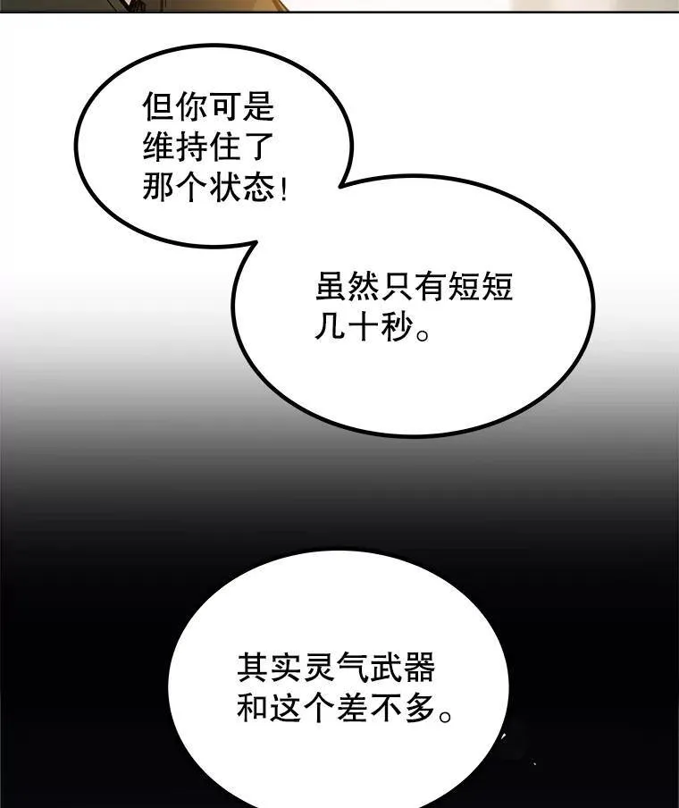 47.最强圣女54