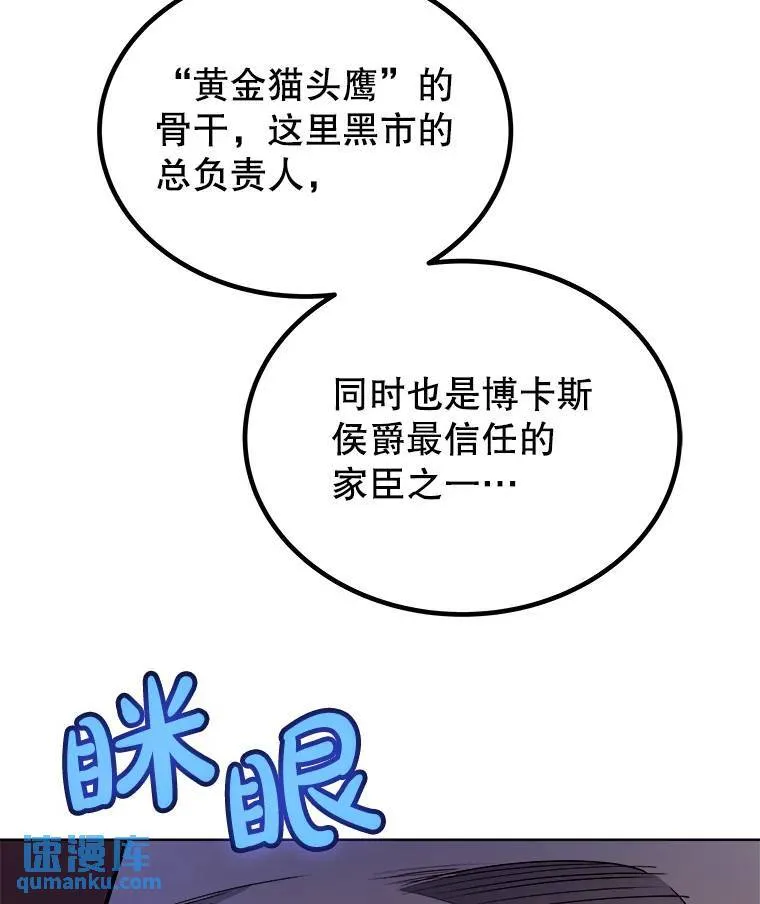 64.黄金猫头鹰94