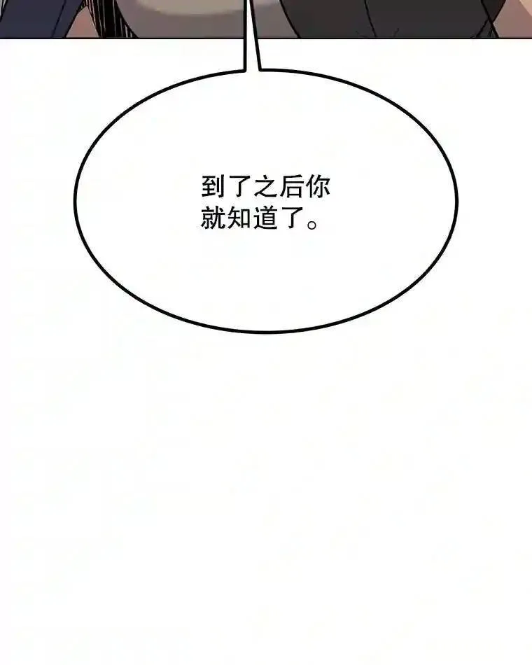 37.新的误会93