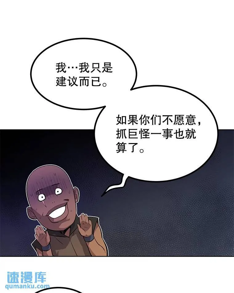 54.讨伐魔物95