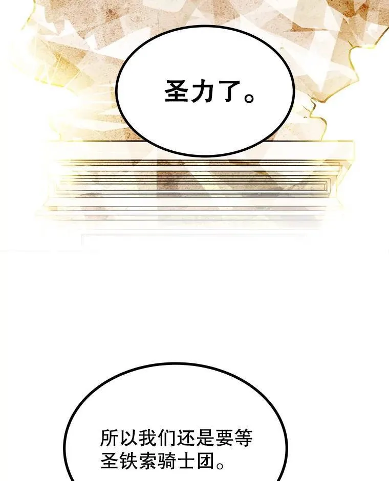 71.吸血鬼的自述114