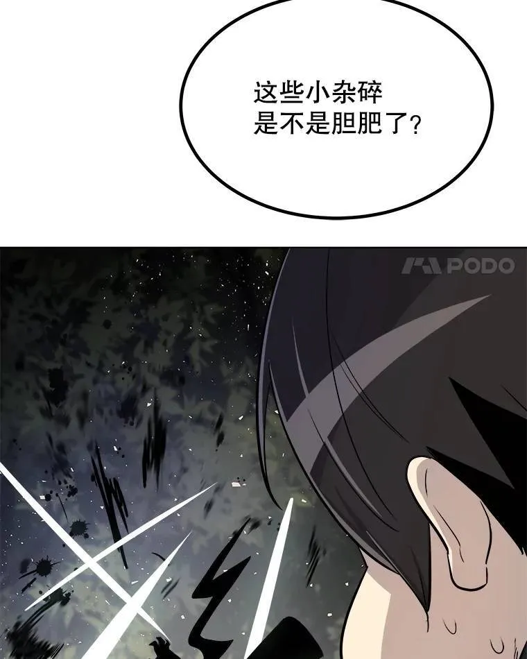 55.直面巨怪84