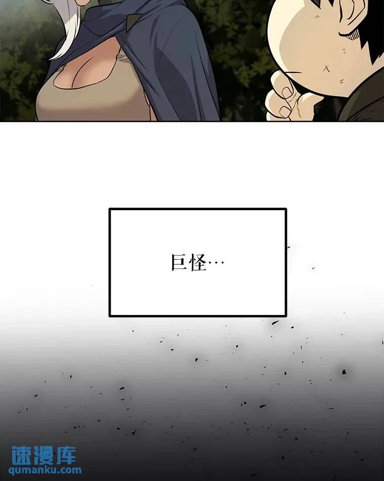 54.讨伐魔物99