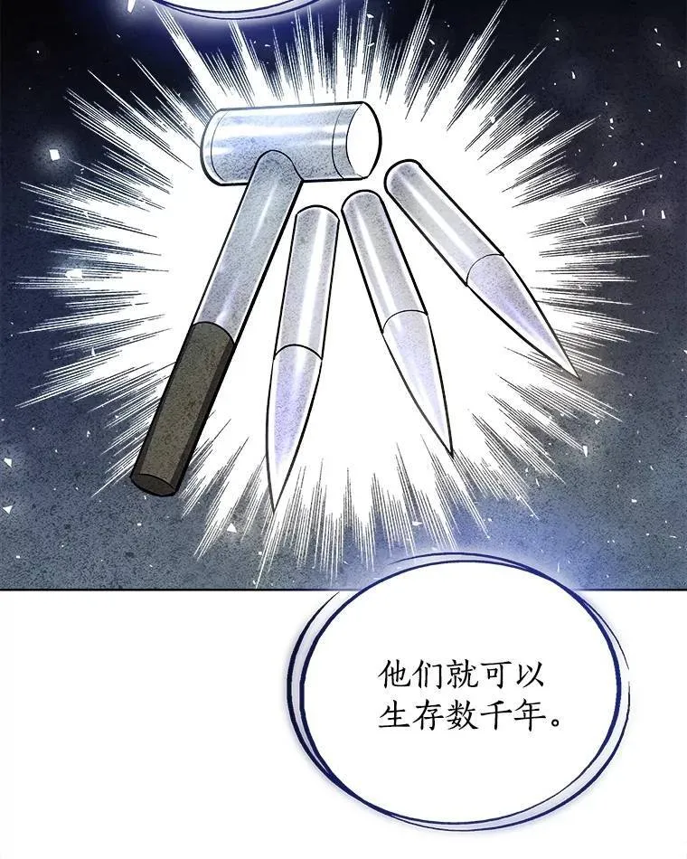 71.吸血鬼的自述91