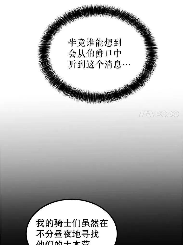 69.伯爵的提议37