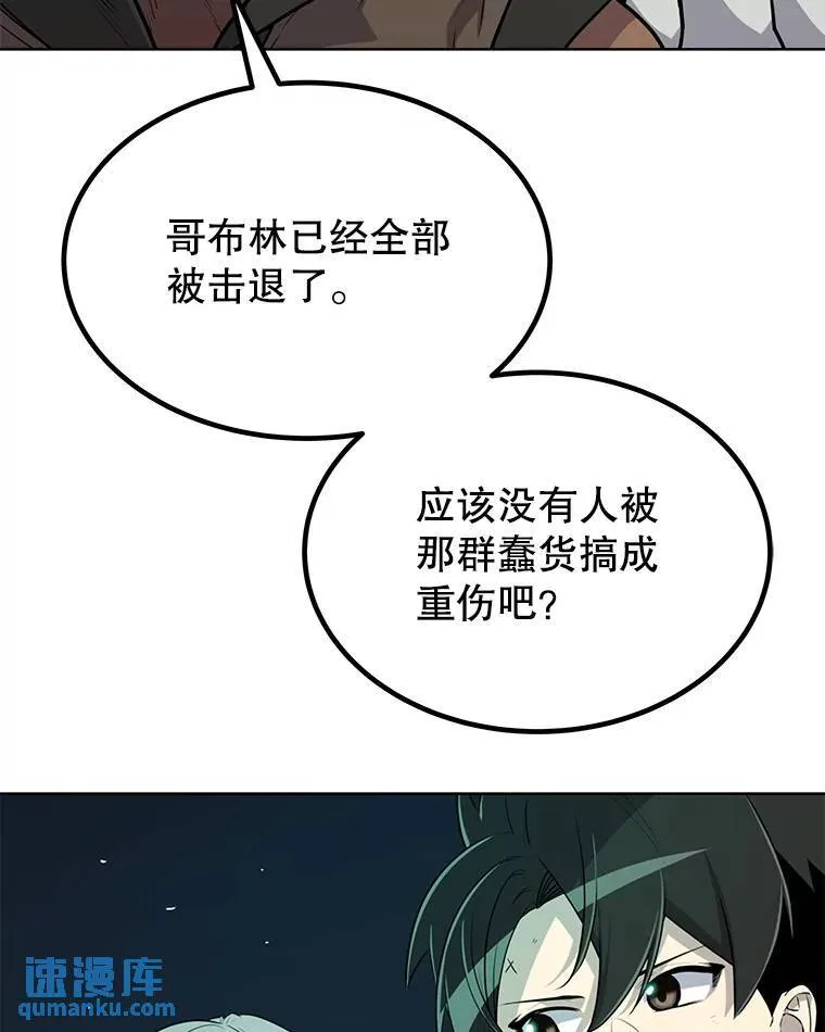 54.讨伐魔物78