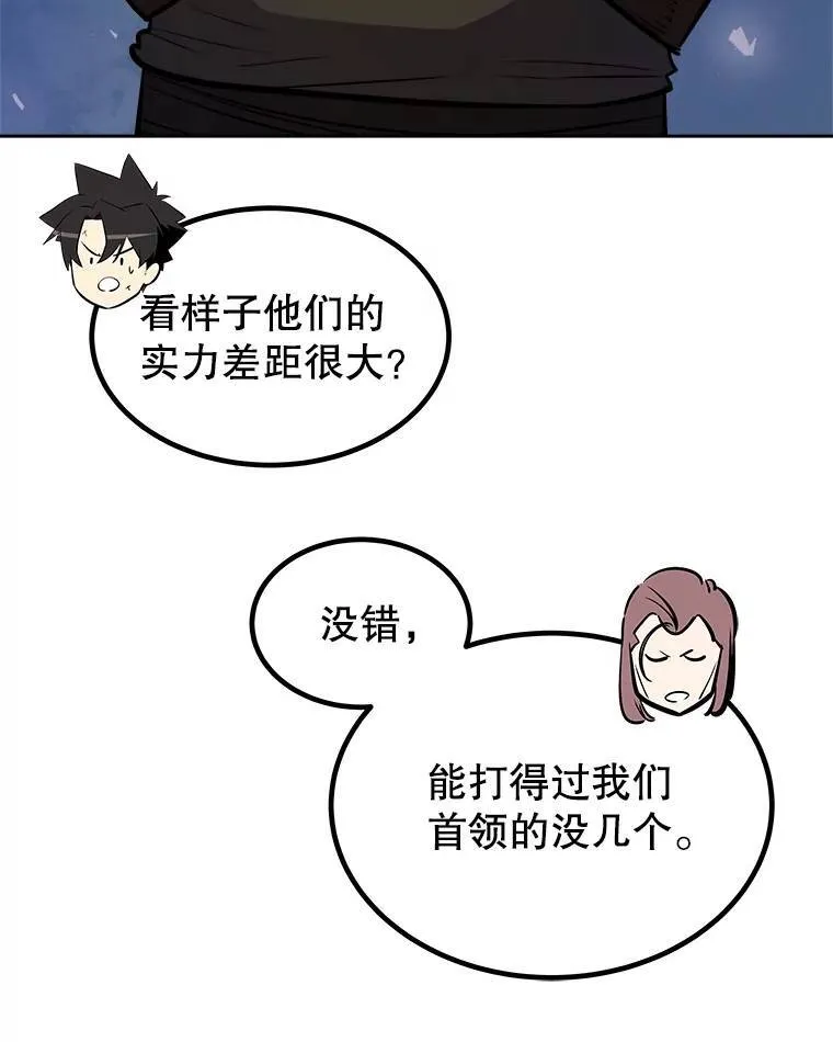 65.临时起意的决斗64