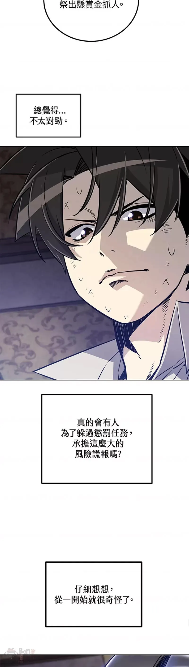 第23话14