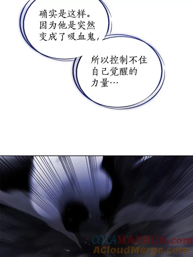 81.变身吸血鬼100