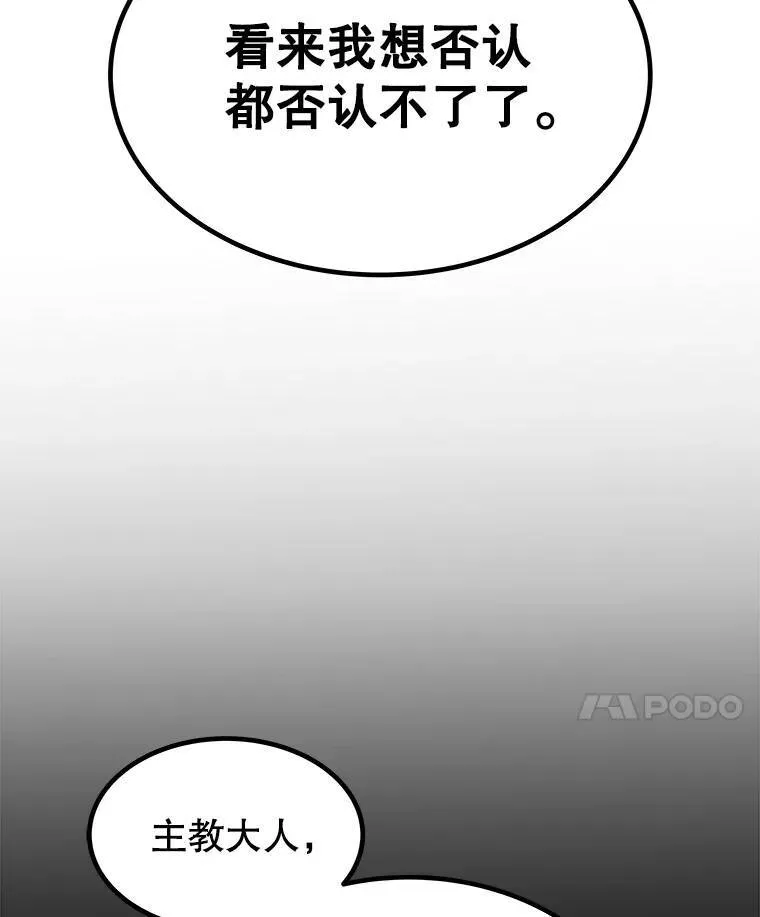 43.暴露身份42