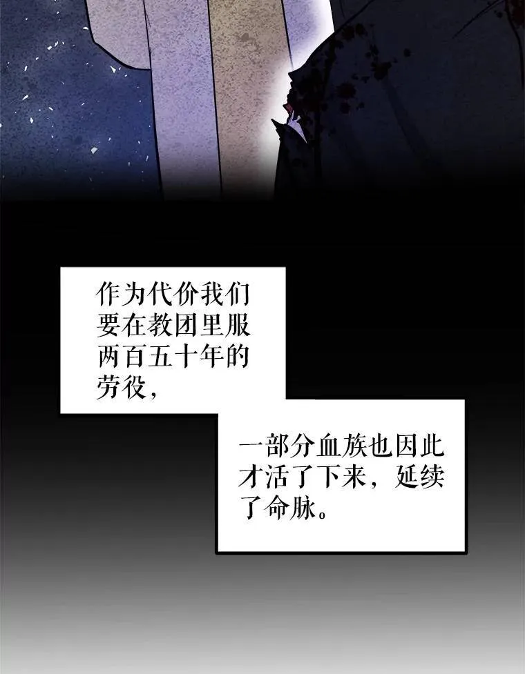 71.吸血鬼的自述86