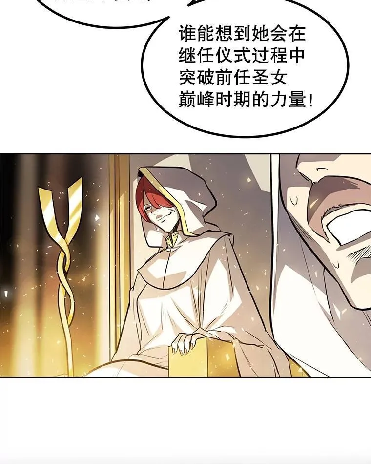 47.最强圣女81