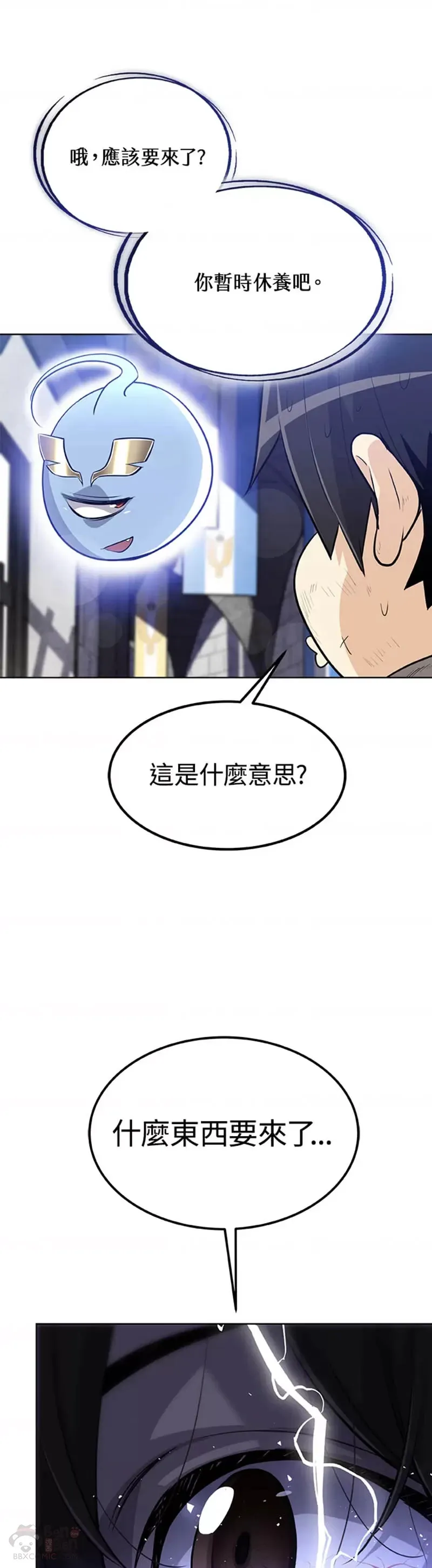 第11话10