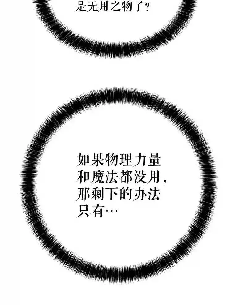 30.城市吞噬机25