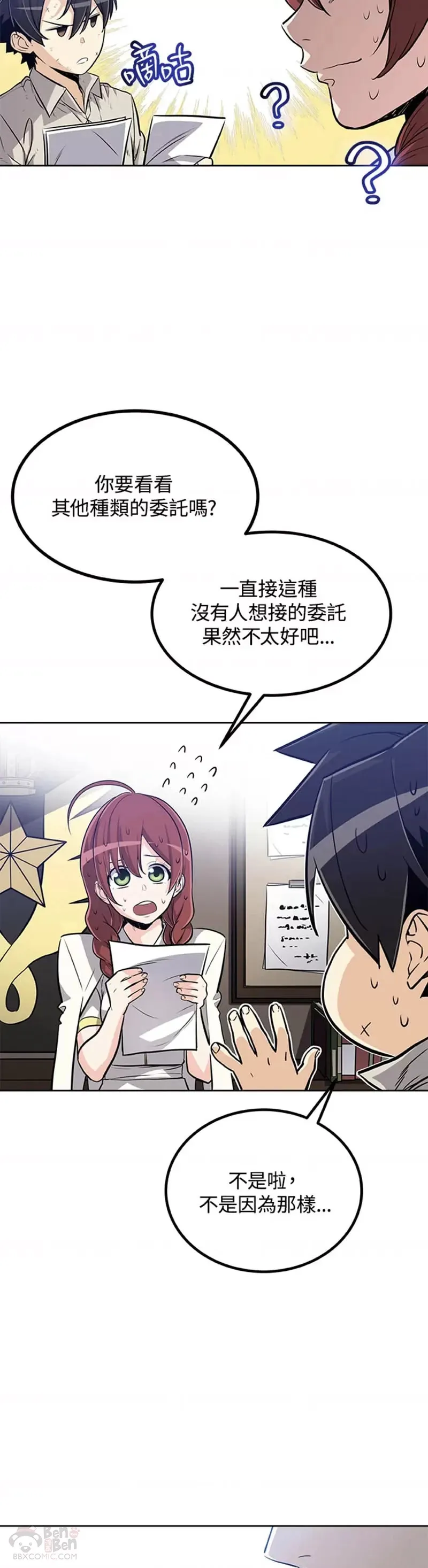 第21话31
