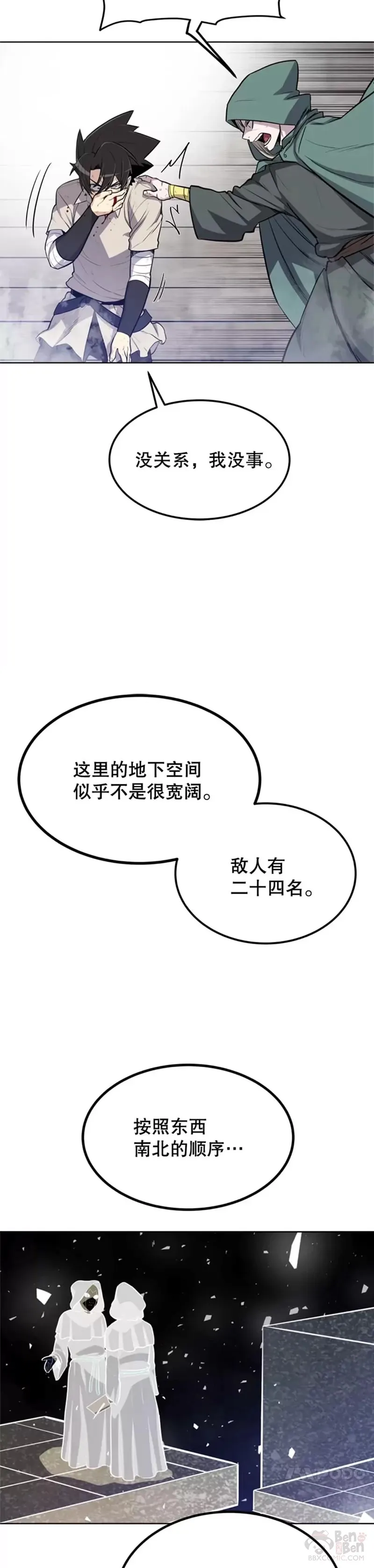 第29话28