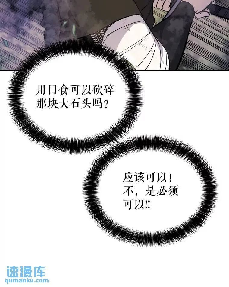 55.直面巨怪53