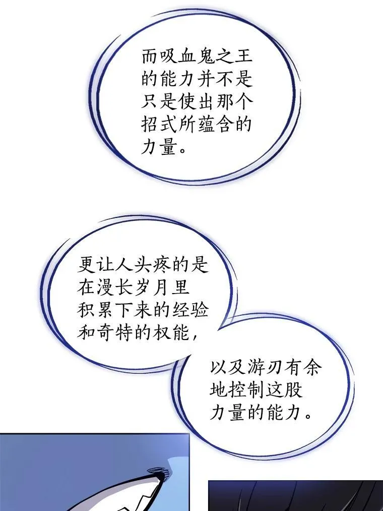 81.变身吸血鬼98