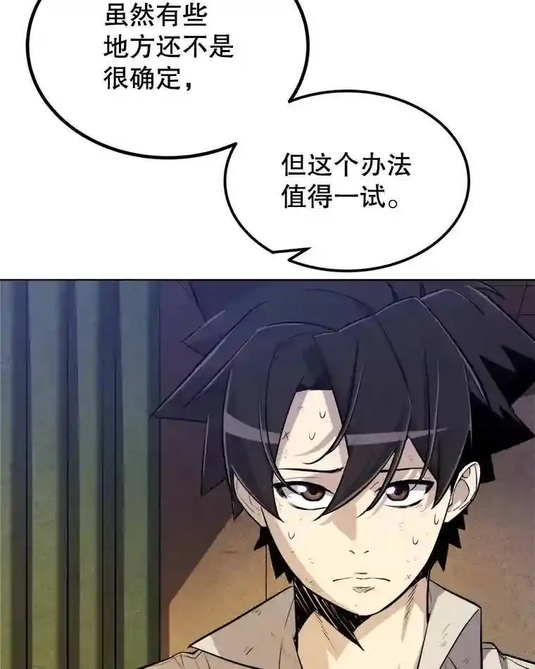 31.确定战略54