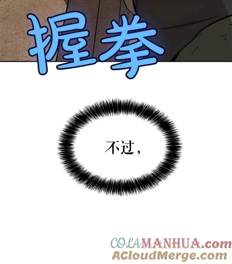 84.向着泰坦山脉（本季完）136