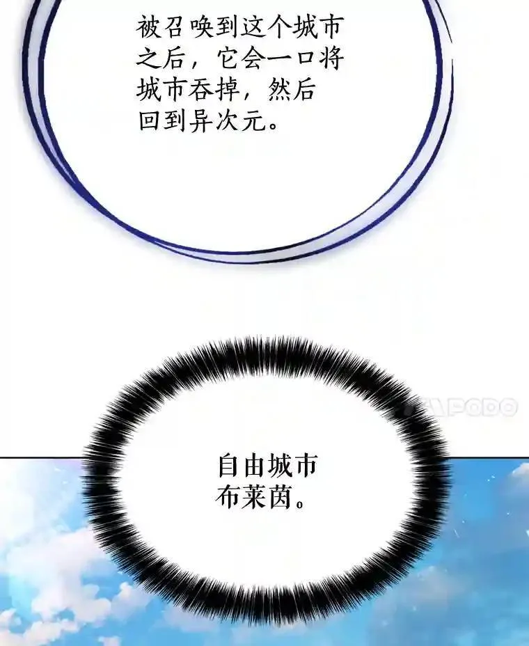 30.城市吞噬机97