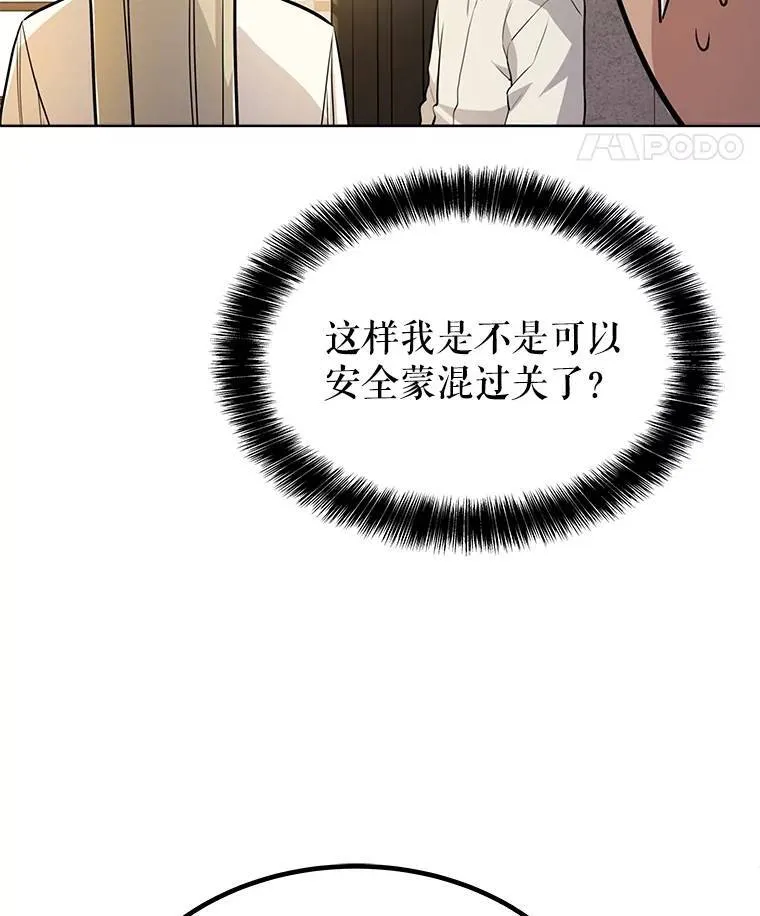 43.暴露身份143