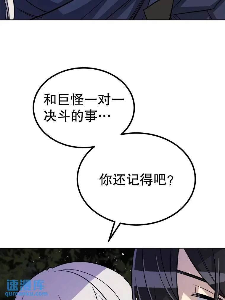 55.直面巨怪95