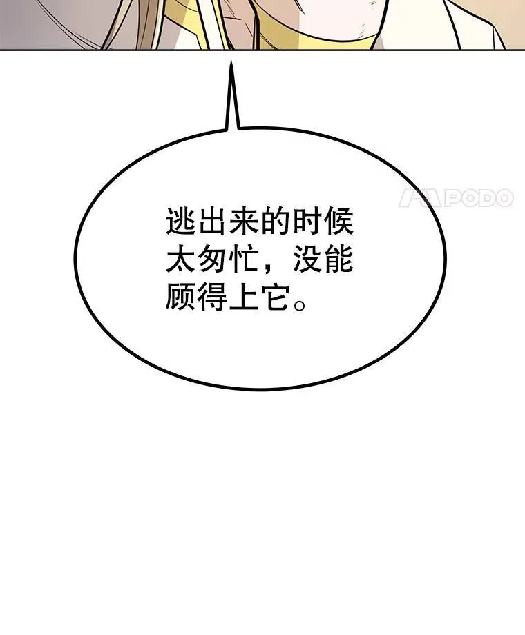 43.暴露身份46