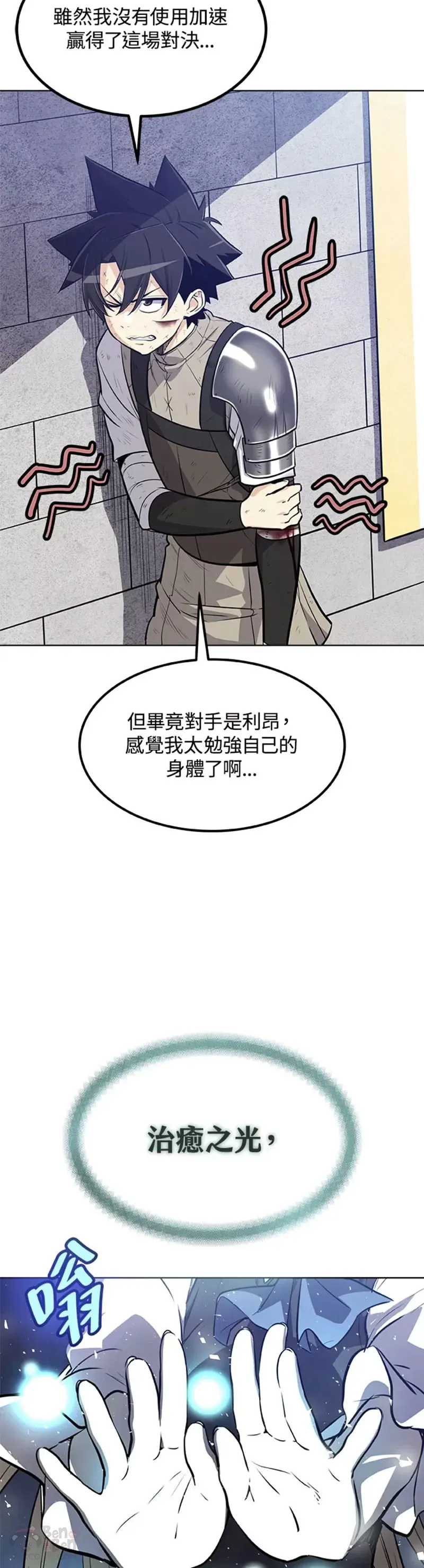 第15话8