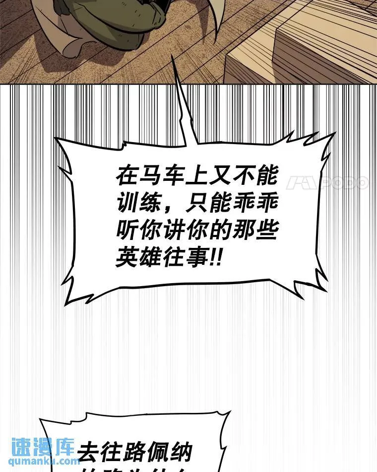 68.进入路佩纳56