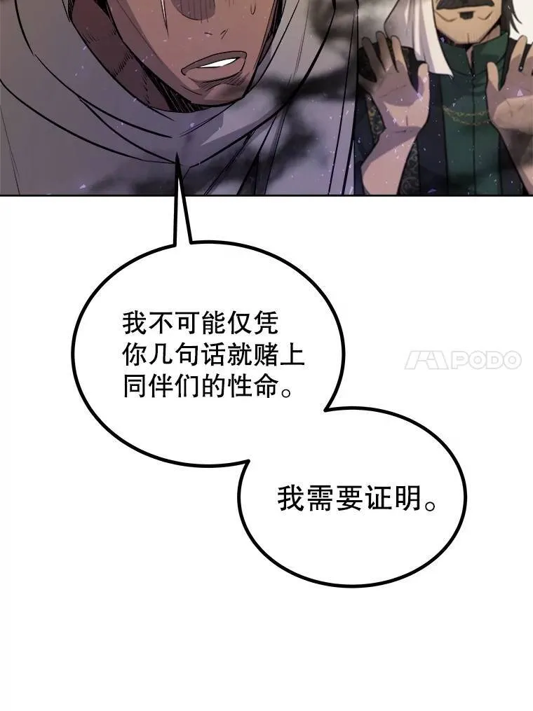 71.吸血鬼的自述75