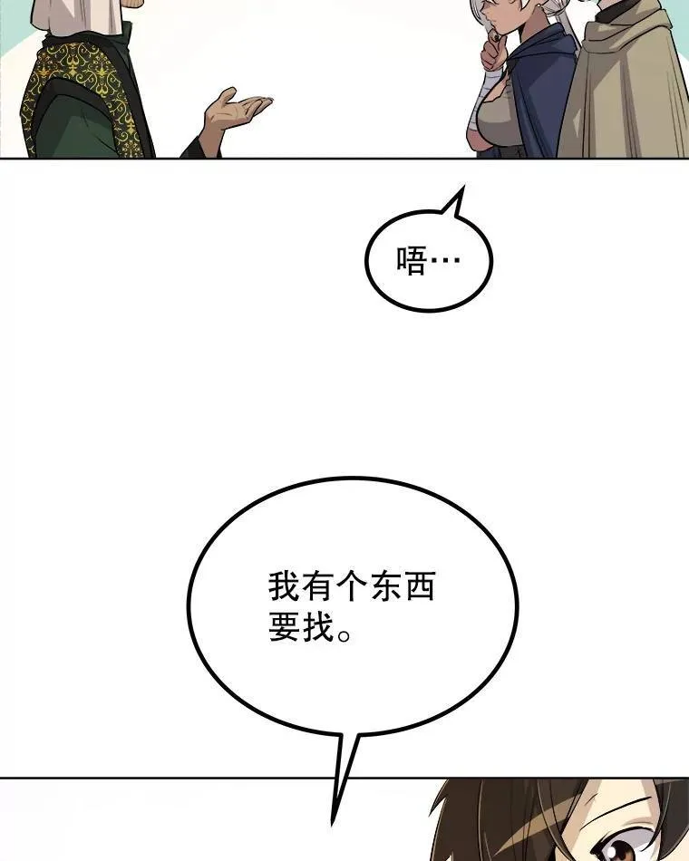63.货物的秘密29